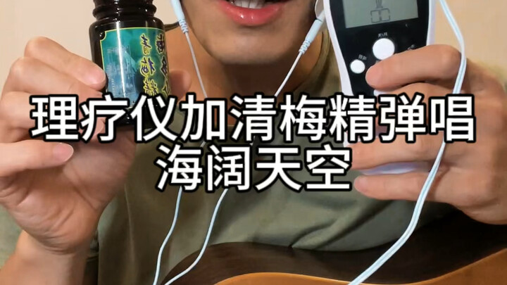 小伙家里漏电，坚持每天唱歌