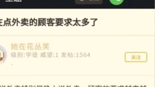 NGA Lezi: ลูกค้าที่สั่งอาหารกลับบ้านตอนนี้มีความต้องการมากเกินไป