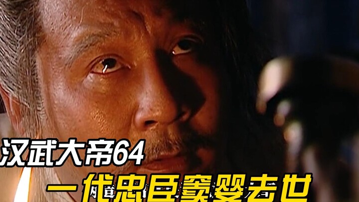 الوزير المخلص دو ينغ قُطِعَ رأسه، ولم يكن أحد يتوقع أن مرسوم العفو الذي كان من المفترض أن ينقذ حياته