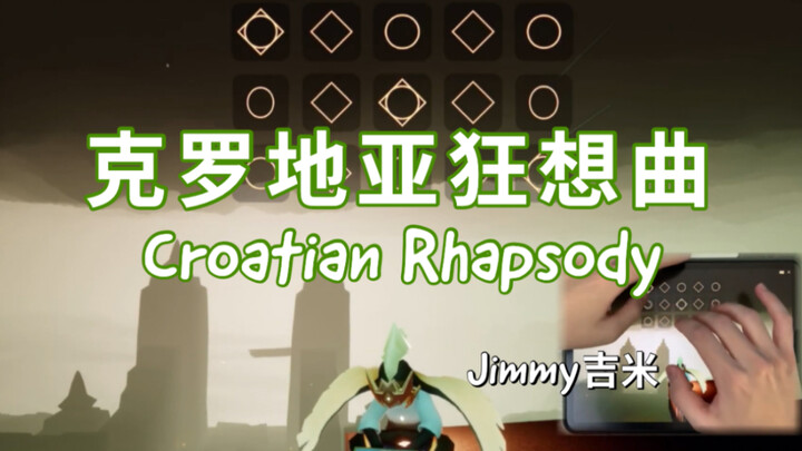 【Sky: Children of the Light】“Croatian Rhapsody” [Performed by Jimmy]