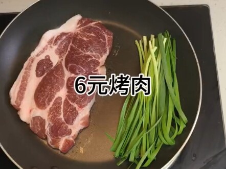 One person enjoys a 6-yuan barbecue meal