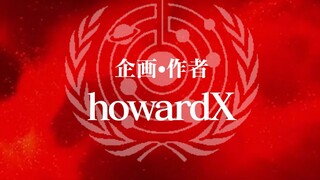 用eva的方式打开流浪地球，1分30秒后同步率99%，结尾同步率2000%