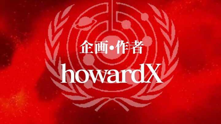 用eva的方式打开流浪地球，1分30秒后同步率99%，结尾同步率2000%