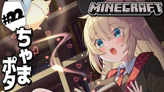 【 Minecraft 】ホグワーツ編！2022年、最後までがんばるぞ～～～！【ホロライブ/赤井はあと】