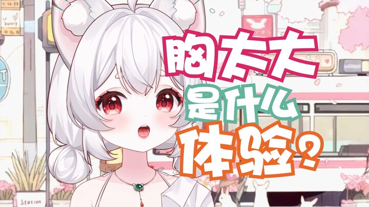 【招摇夭夭】主播公开在直播间问粉丝大不大？