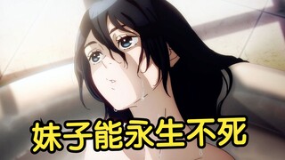 妹子能永生不死无限进化，但进化过度却会变成怪物般的存在！