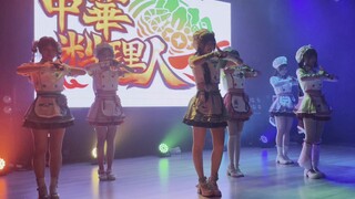 【中华料理人】功夫奇迹爱（カンフーミラクル~愛~）20240629武汉three live
