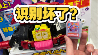 反斗城里试玩的加布腰带现状