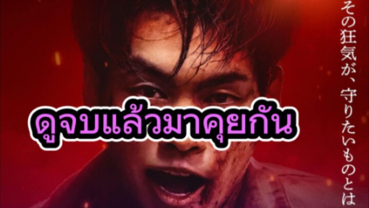 รีวิวซีรีส์ Gannibal Season 2