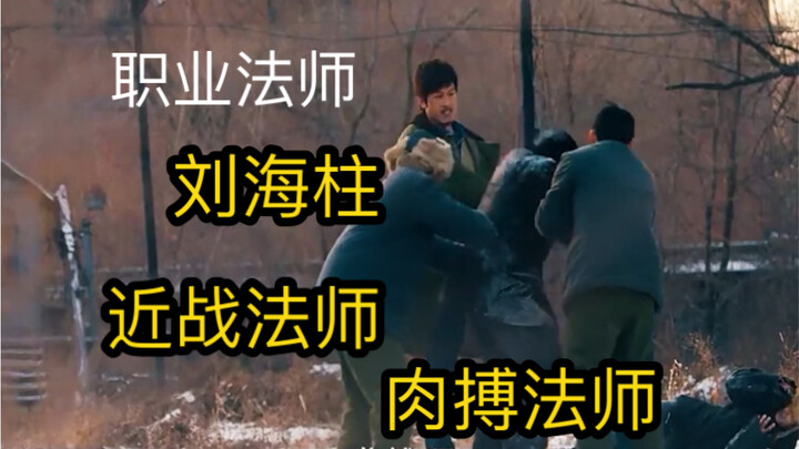 “รองเท้าสีเหลืองกับกางเกงขาเจ็ดส่วน, พ่อมดมืออาชีพหน้าม้าตั้ง”