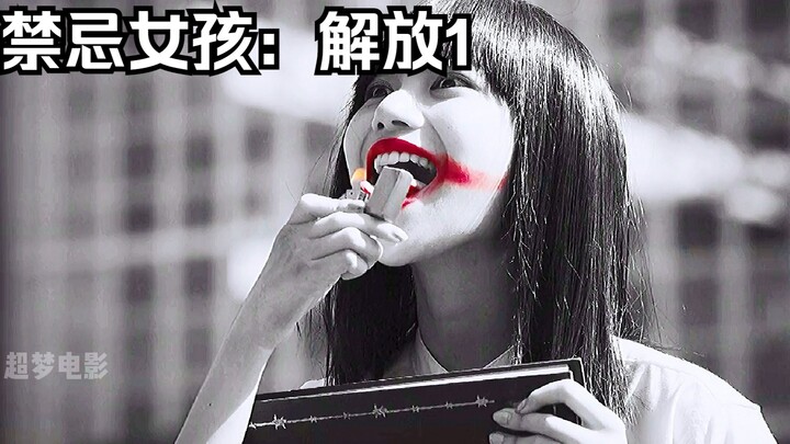 The best episode of “Taboo Girl”!