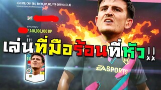 เปิดกิจกรรมทำทีม เสียตังไม่ว่าเสียหมาเลยละกัน!! [FIFA Online 4]