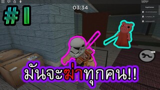 Roblox:ฆาตกรหน้าหมู!!#1