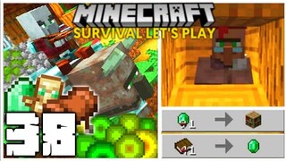 3 Raids + Infinite Emerald | Minecraft Survival Let's Play (Filipino) Episode 38