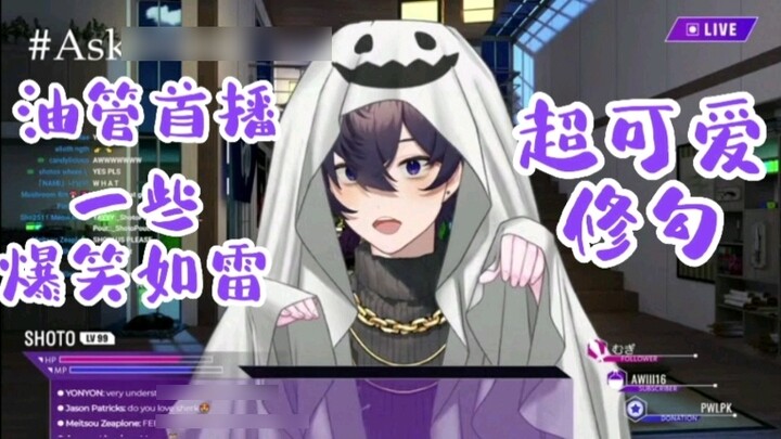 【Dimasak】Penayangan perdana YouTube Shoto dengan beberapa retouching lucu