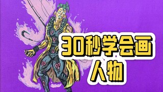 Seri karakter Jojo: Si anak mama～