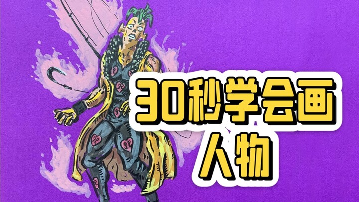 ซีรีส์ตัวละครจากโจโจ้: ลูกชายติดแม่～