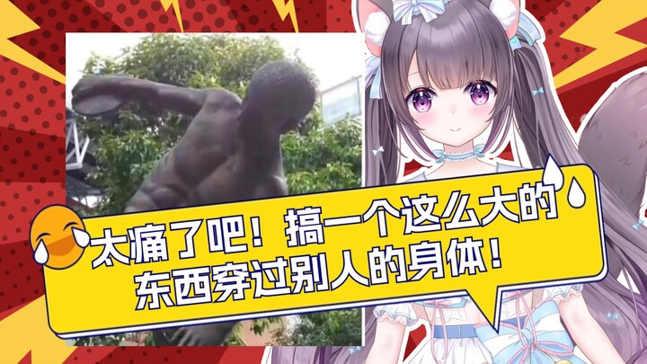 【16】An Xin Ai memperhatikan pelempar pemotong botol【An Xin Ai】