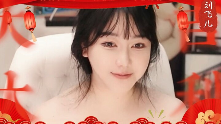 【Video ngắn 62】Năm Thỏ đã đến! Nữ thần hơi mập Lưu Phi Nhi xin kính chúc năm mới!