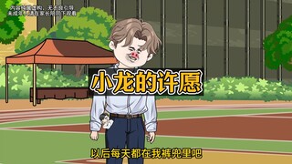 许愿18厘米，结果变成了18厘米！舍友更是把我装裤子口袋里！