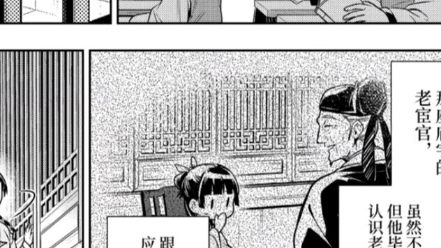 In Chapter 70 of the manga "Whispers of the Medicine Shop Girl", Dad can actually write in Hengshui 