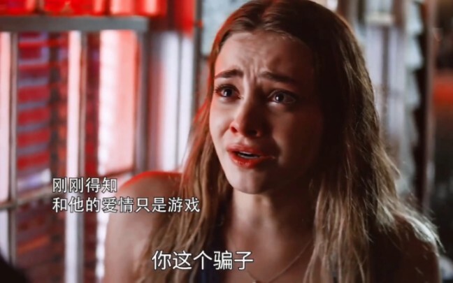 “It Turns Out Our Love Was Just a Game”