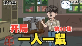 陈宇逆袭记010-易中海使坏！刘海中遭殃！ #情满四合院 #沙雕动画 #剧情动画 #二次元动画 #原创动画