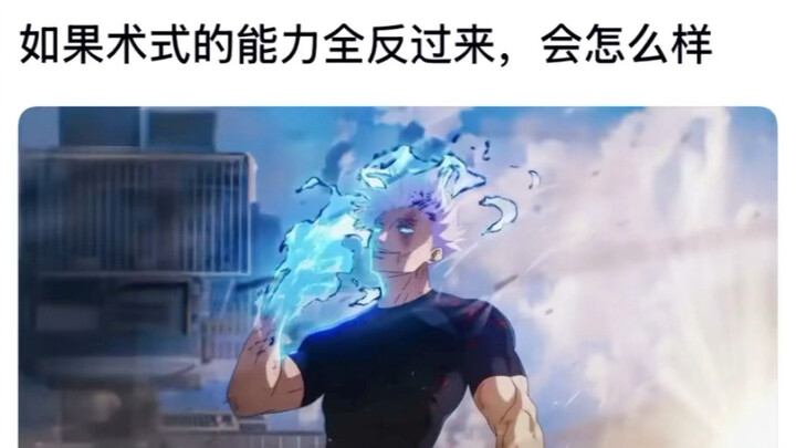 What if all the abilities of the technique were reversed?