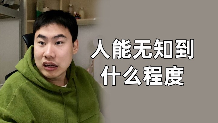 A Life of Naivety and Inexperience