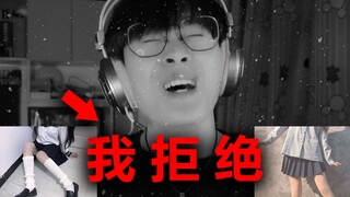 你们真的还想看我女装？