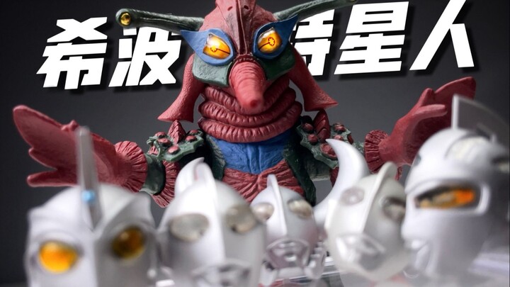 Dia membuat Ultra Father berlutut! Dia membuat 5 Ultra Brothers menjadi "figur"! Unboxing dan Uji Co