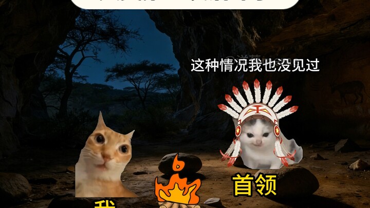 【มีมแมว】มนุษย์รักษาอาการเสียงแหบเป็นครั้งแรก