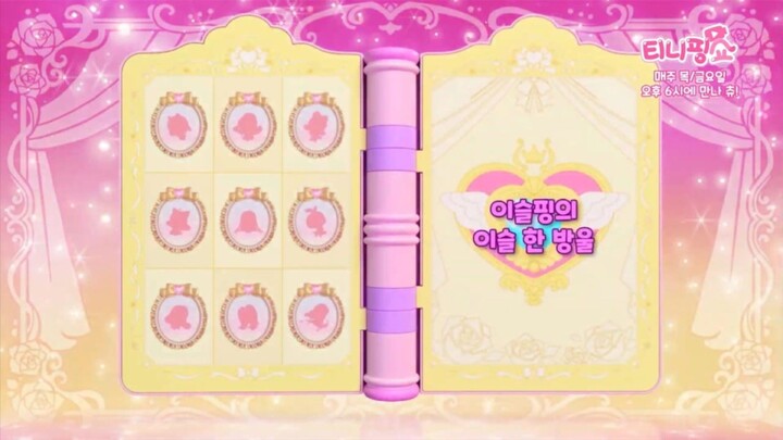 Princess Catch! Teenieping Episode 11 (A Single Drop of Dew From Dewping)