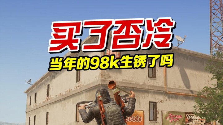 Chiếc 98k năm ấy đã gỉ sét chưa?