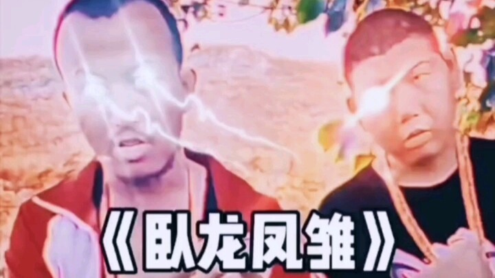 التنين الرابض والعنقاء هنا، من غيرهم؟
