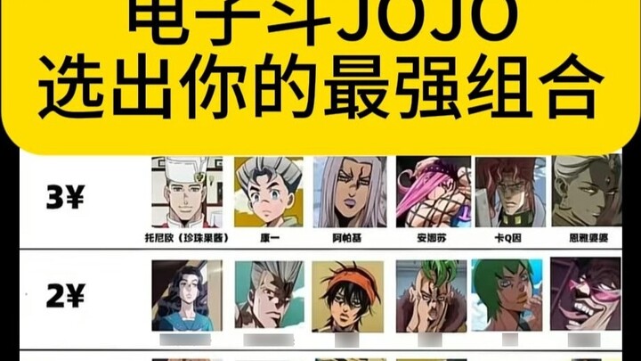 Trận chiến tại thị trấn Morioh với phần thưởng 15 Nhân dân tệ! Hãy chọn đội mạnh nhất của bạn!