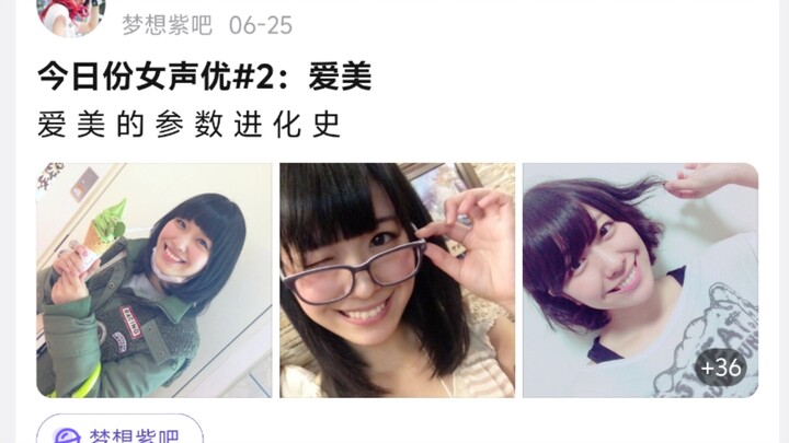 爱美的参数进化史