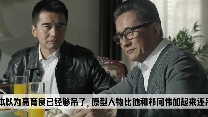 I thought Gao Yuliang was already pretty impressive, but who would have guessed the real-life counte