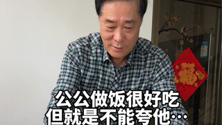In our family, we can’t praise my father-in-law for making delicious food…
