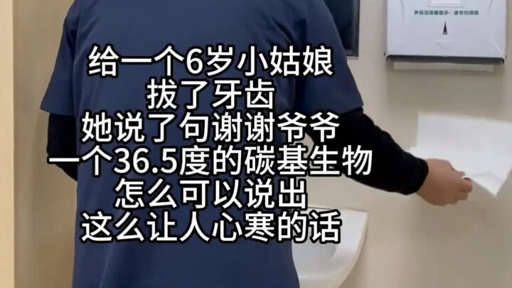 Sedang mencabut gigi seorang gadis kecil berusia 6 tahun, tiba-tiba dia berkata, “Terima kasih, Kake