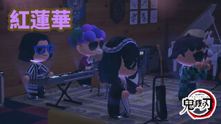 【GMV】When Tanjirou came to Animal Crossing, he formed a band?