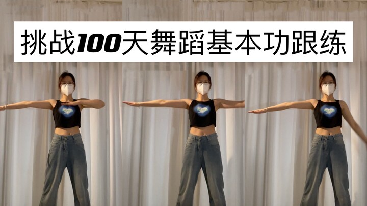 第4天｜三分钟手臂力量练习｜练手！