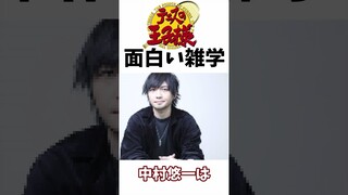 テニスの王子様に関する面白い雑学