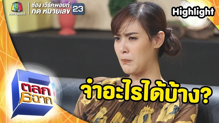 เรื่องเงินเรื่องทองเนี่ยจำแม่น!! | ตลก 6 ฉาก