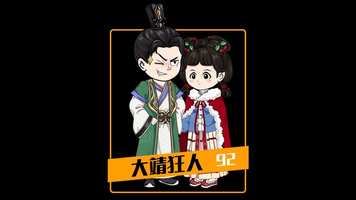 第九十二 集：穿越古代发明收割机，全国推广获得皇帝奖励
