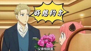 约尔不在，黄昏寂寞了！！！约尔太太也开始考虑二人未来！！！
