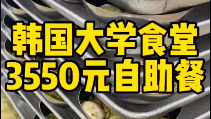 บะหมี่ต้าถานในโรงอาหารมหาวิทยาลัยเกาหลี