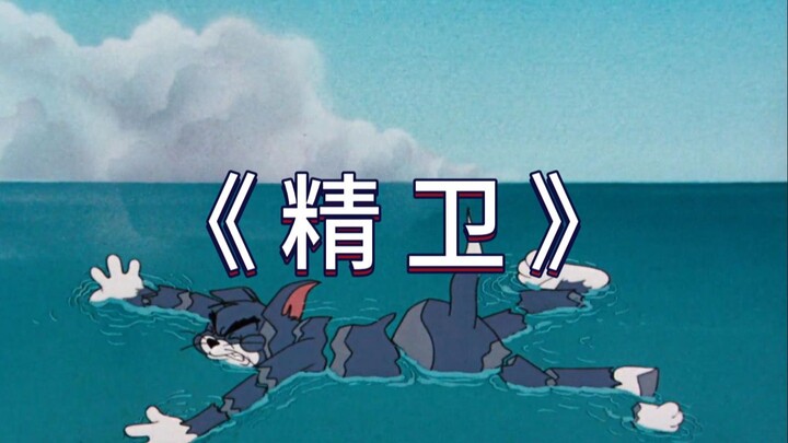 นี่แหละ MV ต้นฉบับของ “จิงเหว่ย”!