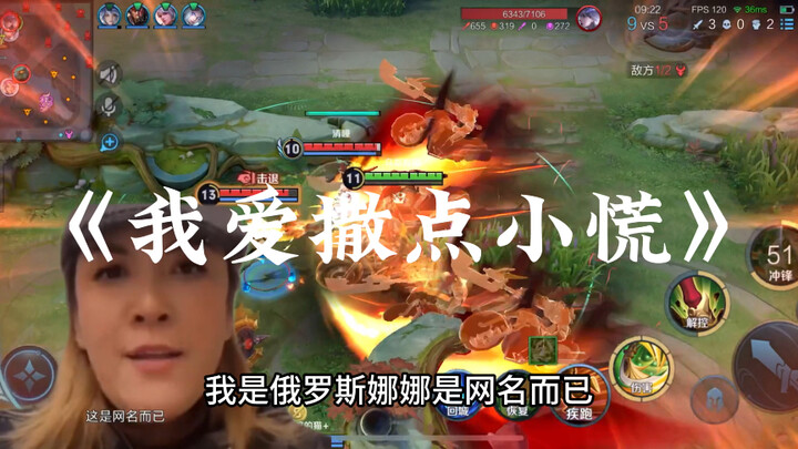 "I love telling little white lies"