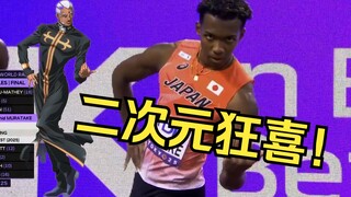 A Comic Convention More Suited to Athletes' Physiques—2025 Tokyo World Championships